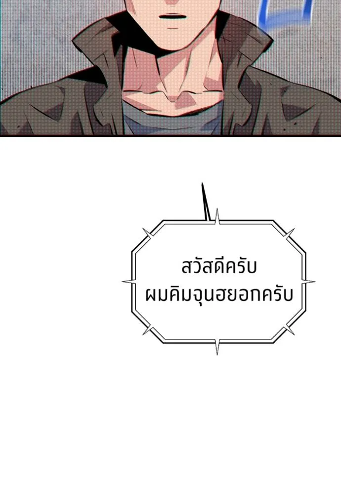 แยกร่าง ล่าอัตโนมัติ ตอนที่ 105 รูปที่ 139