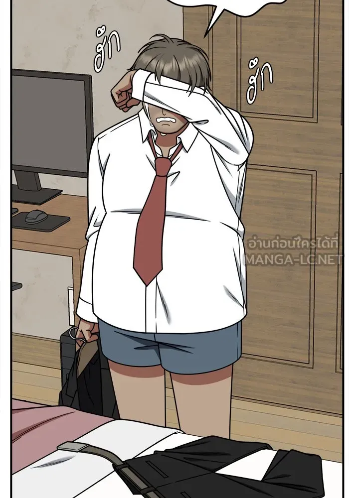 ช่วยเปลี่ยนฉันที ตอนที่ 211. ซีซัน 2 แบคซูยง 3 รูปที่ 18