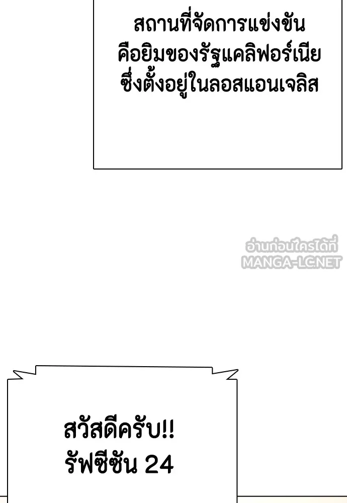 หมาหัวเน่าเก๋าเกินไป ตอนที่ 65 รูปที่ 111