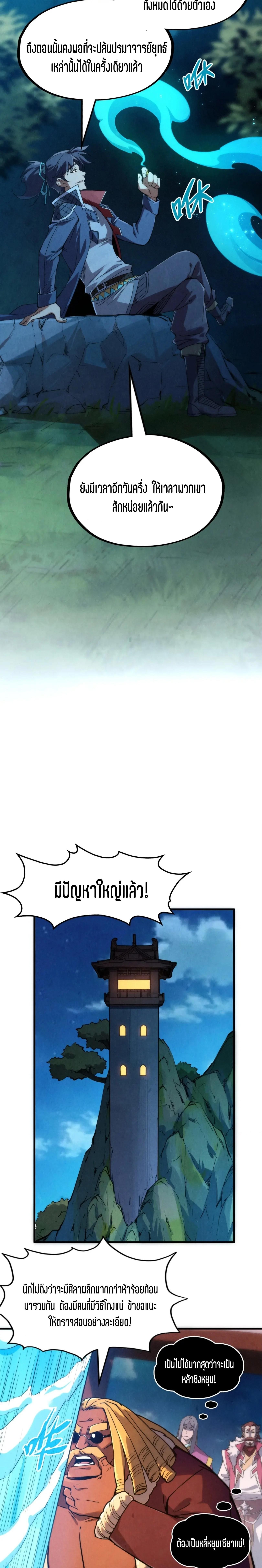 Manga-lc-com อ่านมังงะ อ่านการ์ตูน ออนไลน์ ฟรี The Eternal Supreme ตอนที่ 1 2 3 4 5 6 7 8 9 10 11 12 13 14 ฟรี ไม่มีโฆษณา Manga-lc - อ่าน มังงะ อ่าน การ์ตูน ออนไลน์ อ่านมังงะ ฟรี