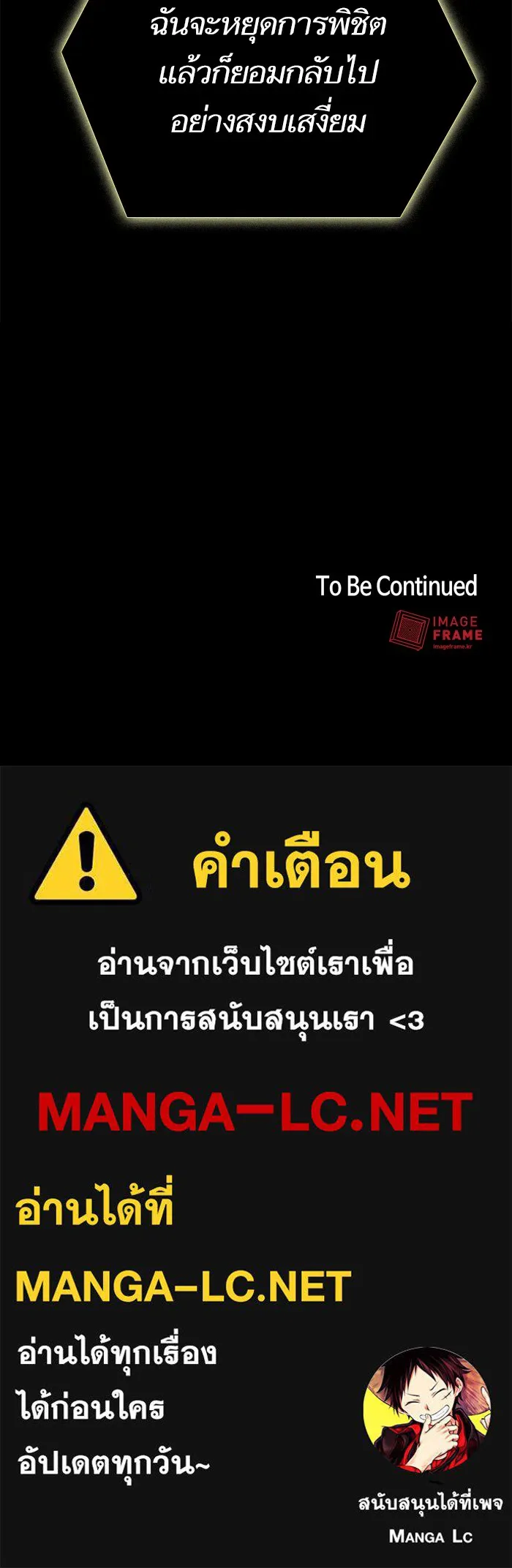 ผู้เล่นขั้นเทพแห่งหอคอยฝึกสอน ตอนที่ 39 รูปที่ 91