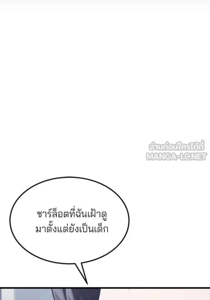 สนิมเชือดเลือดสาด ตอนที่ 34 รูปที่ 46