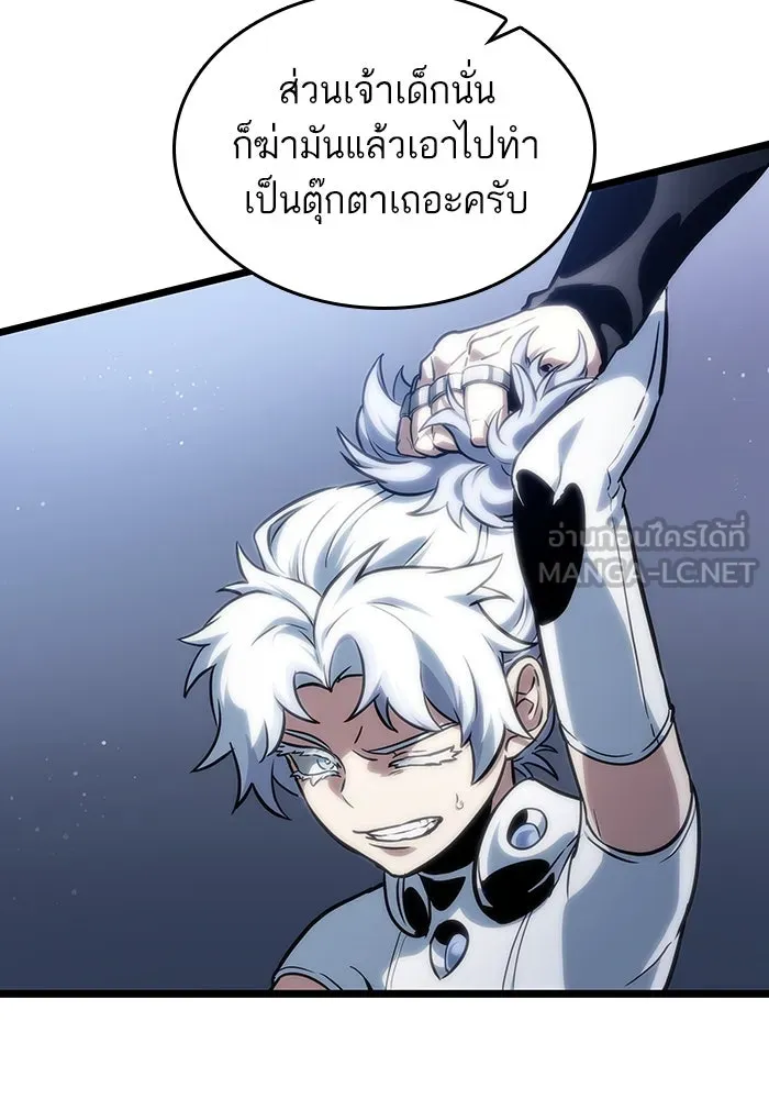 หลังวันสิ้นโลก ตอนที่ 113 รูปที่ 18