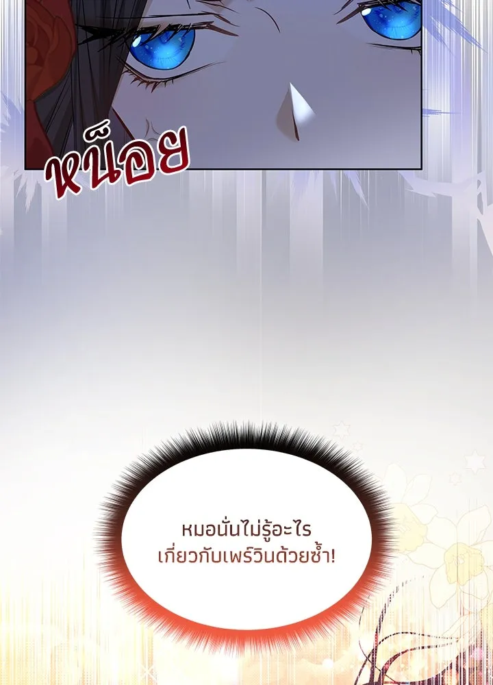 อดีตภรรยาของพระเอกหนุ่มจอมคลั่งรัก ตอนที่ 26 รูปที่ 25