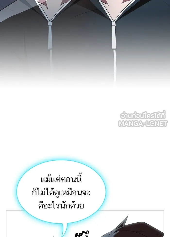 ผู้เล่นขั้นเทพแห่งหอคอยฝึกสอน ตอนที่ 126 รูปที่ 24