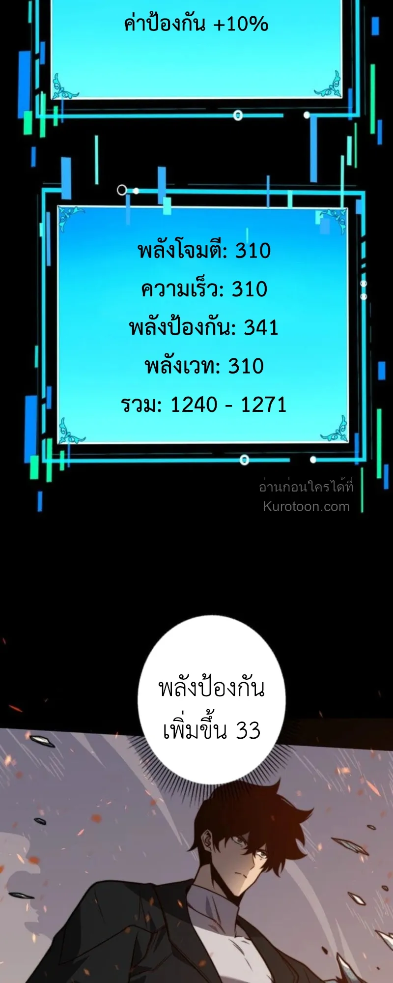 Absolute Domination at Level 0 Using My Analysis Skill เลเวล 0 ท_แกร_งท_ส_ด _ ไร_พ_ายด_วยสก_ลการว_เคราะห_ ตอนที่ ตอนที่ 11 รูปที่ 12