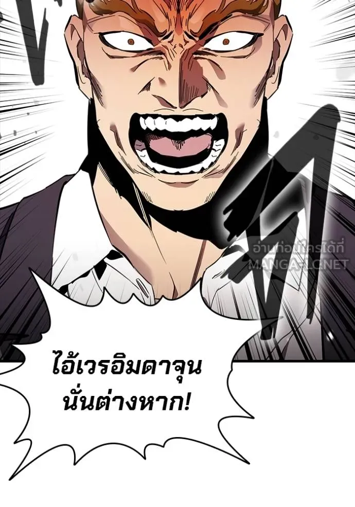 มหาสงครามคนแกร่ง ตอนที่ 25 รูปที่ 81