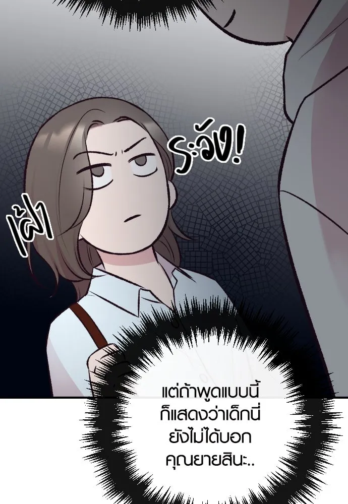 รักกันคนละครึ่งทาง ตอนที่ 11 รูปที่ 134