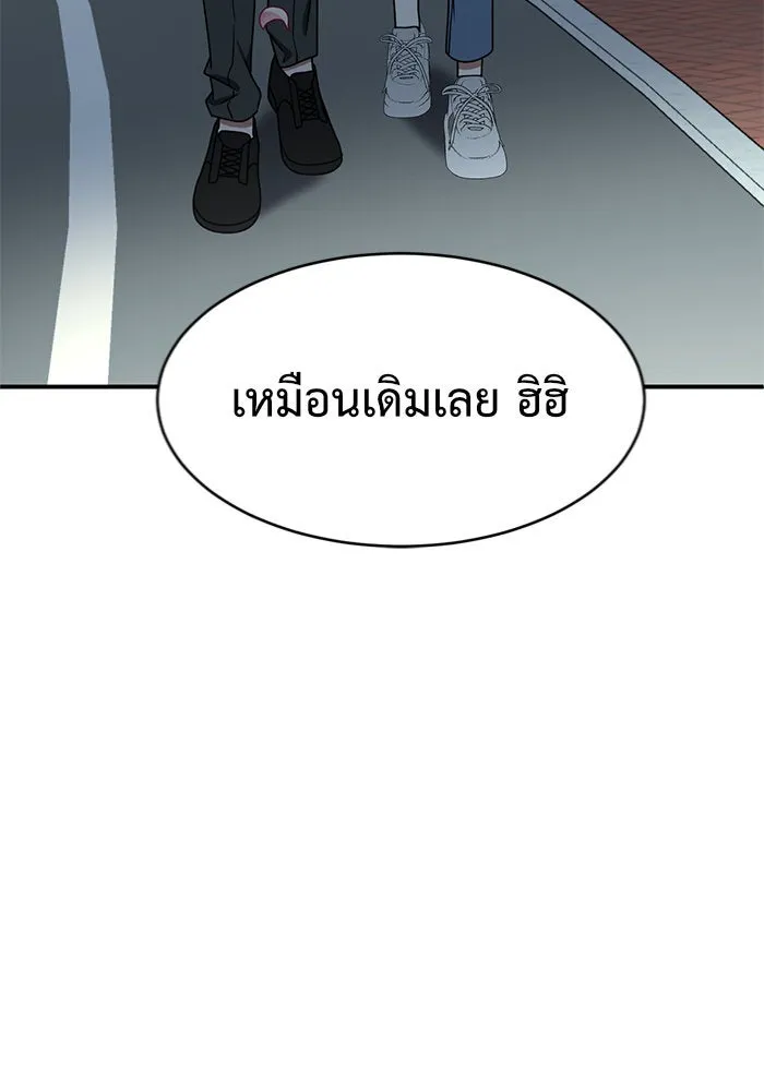 ช่วยเปลี่ยนฉันที ตอนที่ 147. ฮานายอง 20 รูปที่ 77