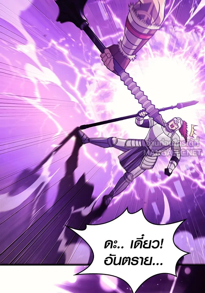 เอาชีวิตรอดในเกมฉบับคนเถื่อน ตอนที่ 18 รูปที่ 195