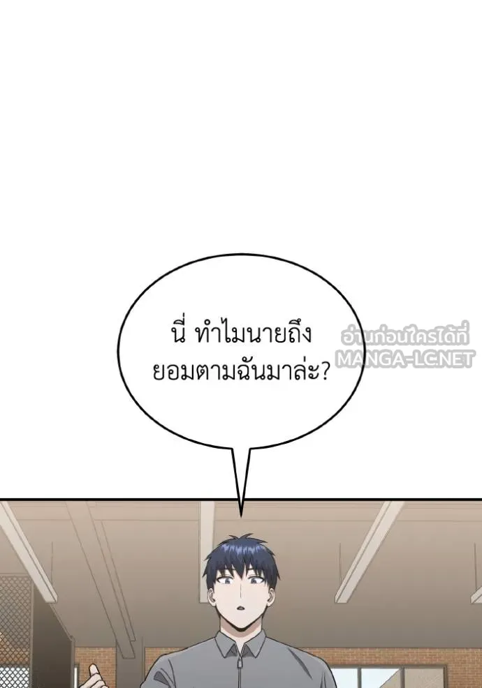 อัจฉริยะนอกคอก ตอนที่ 107 รูปที่ 57