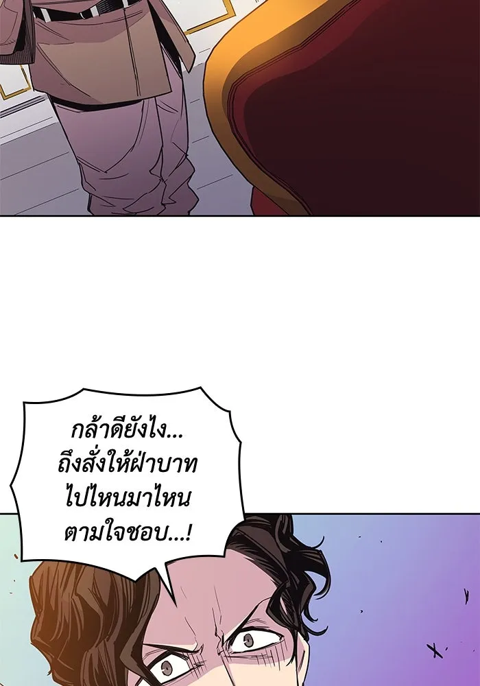 ฟิลเลียโรเซ่กับคำทำนายแห่งมงกุฎหนาม ตอนที่ 17 รูปที่ 29