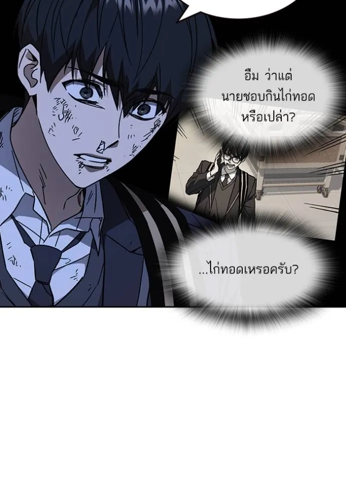 Study Group261 ตอนที่ 261 รูปที่ 7