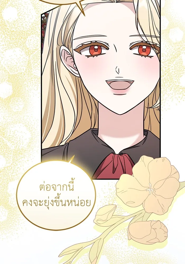 ครอบครัวพรรค์นั้น ฉันไม่มีวันกลับไป ตอนที่ 75 รูปที่ 44