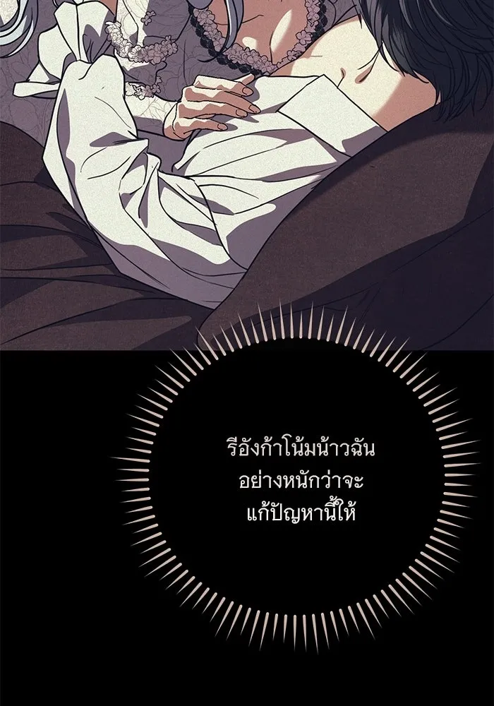 แด่ชู้รักของสามี ตอนที่ 109 รูปที่ 82