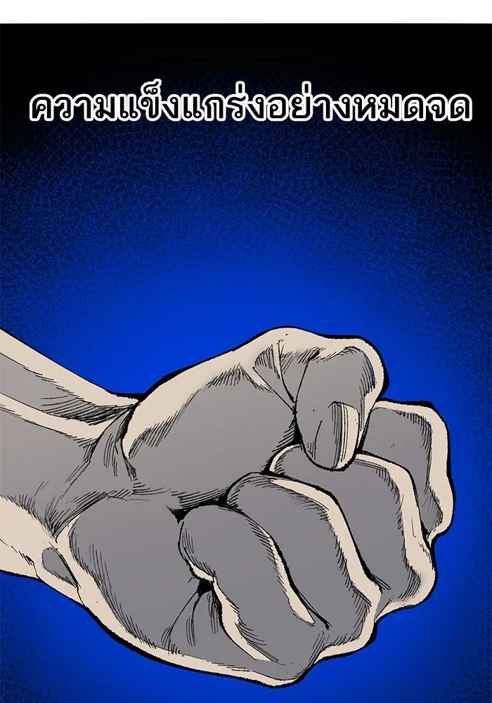 ยอดคนเลเวลทะลุ ตอนที่ 40 วิทยายุทธ์ (5) รูปที่ 116