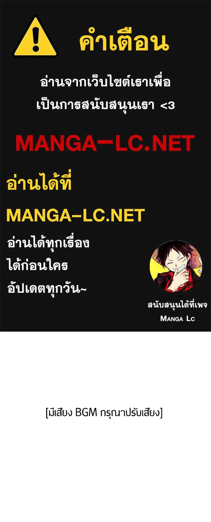 ยุคแห่งยอดมนุษย์ ตอนที่ 3 รูปที่ 1