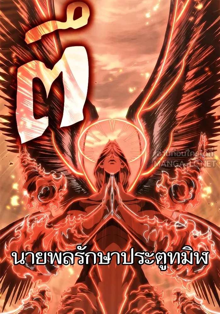 หลังวันสิ้นโลก ตอนที่ 70 รูปที่ 114