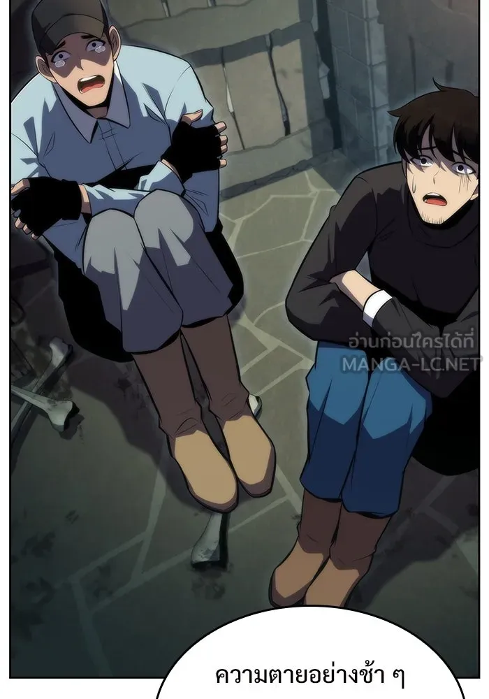 ผู้เล่นหน้าใหม่เลเวลแมกซ์ ตอนที่ 61 พิธีบูชายัญ (1) รูปที่ 78