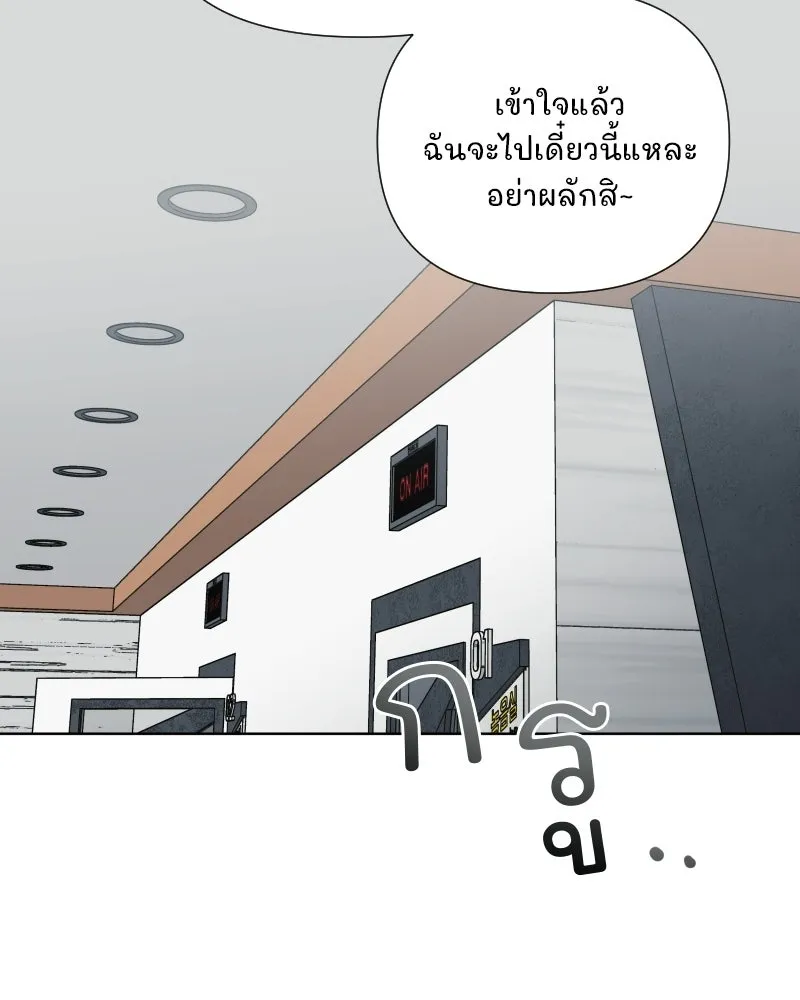 รักนี้ไม่ต้องมีเซนส์ ตอนที่ รีวิว+บทส่งท้าย รูปที่ 104