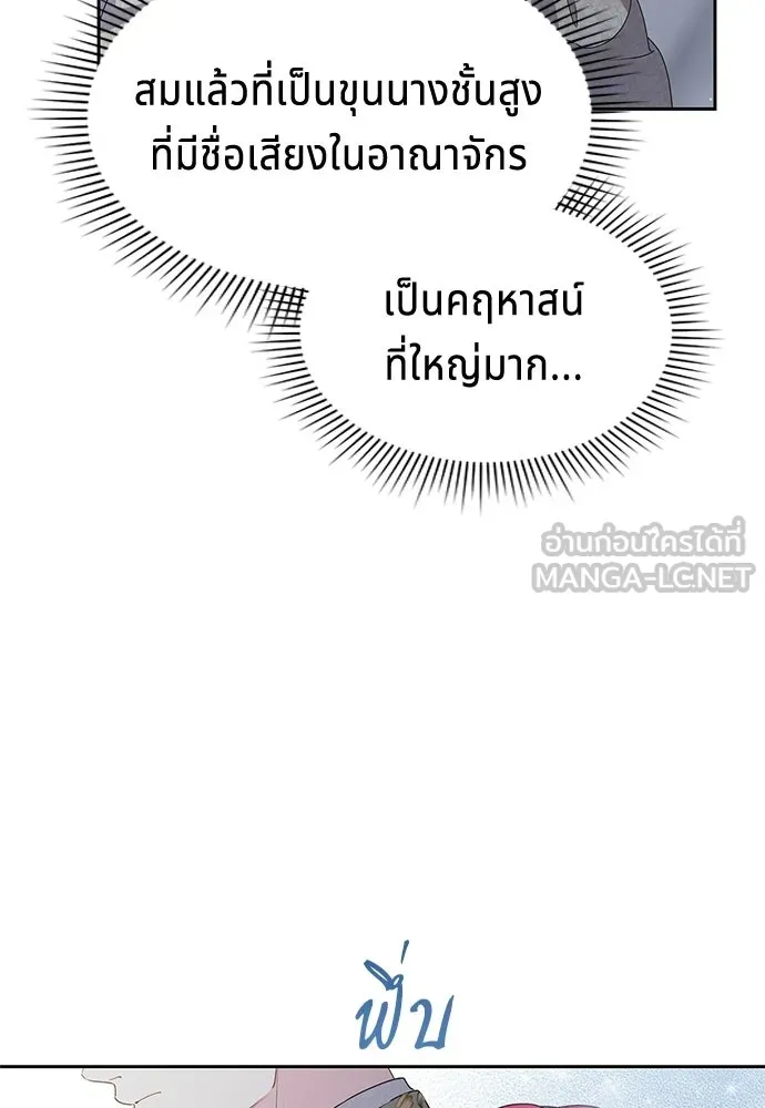 เวทฟื้นฟูได้ผลดีเกินไปแล้ว ตอนที่ 32 รูปที่ 111