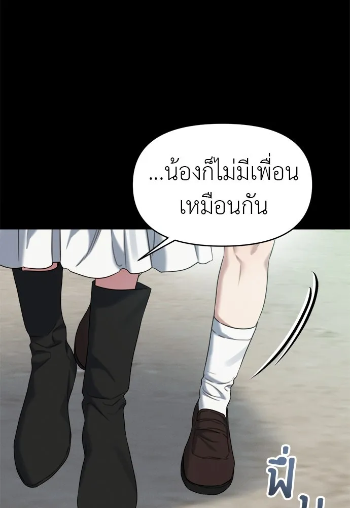 ปรารถนารักอันงดงาม ตอนที่ 90 รูปที่ 89