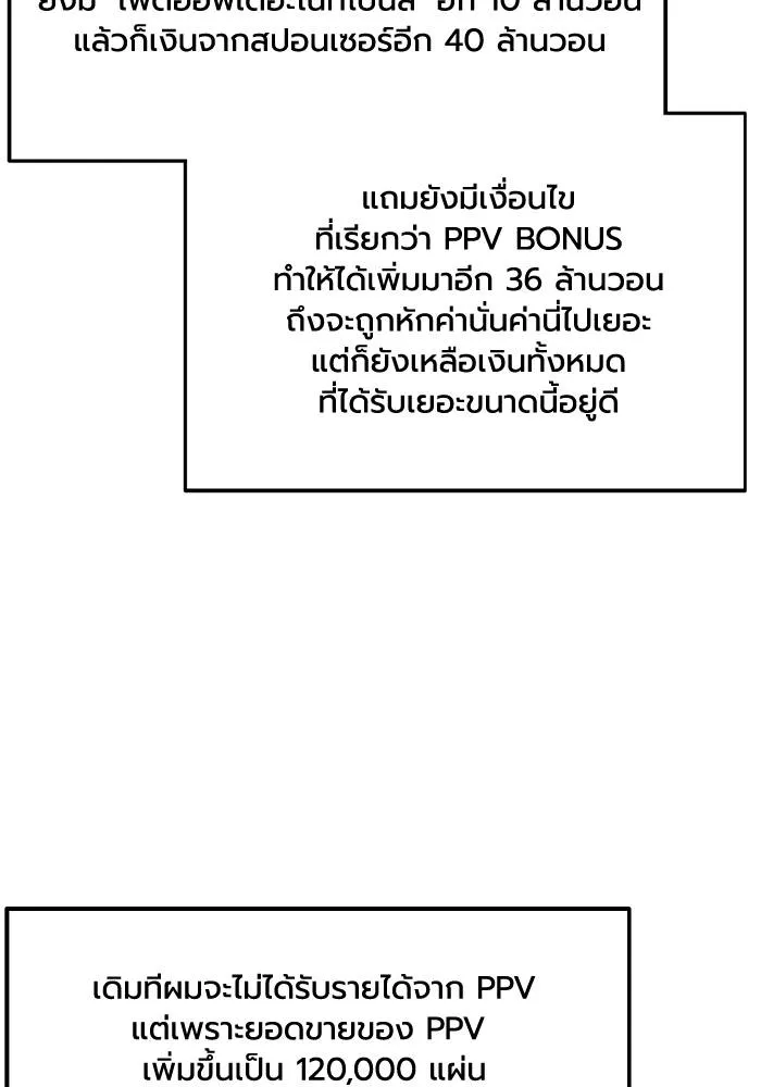 ราชาแห่งอ็อกทากอน ตอนที่ 63 รูปที่ 20