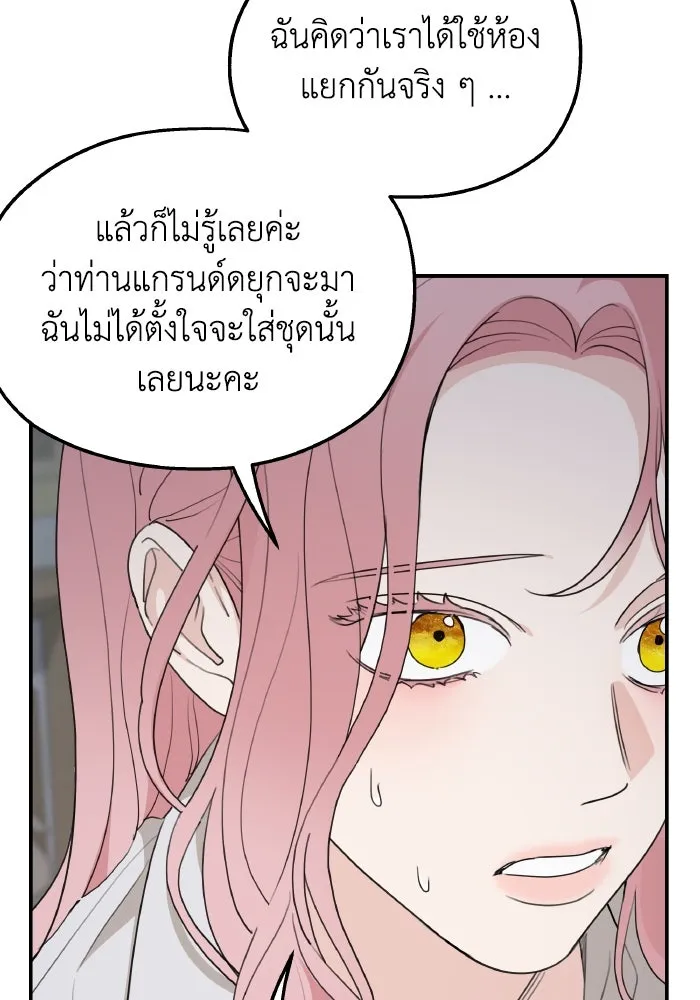 ครอบครัวสามีเห็นทีจะคลั่งรัก ตอนที่ 78 รูปที่ 97