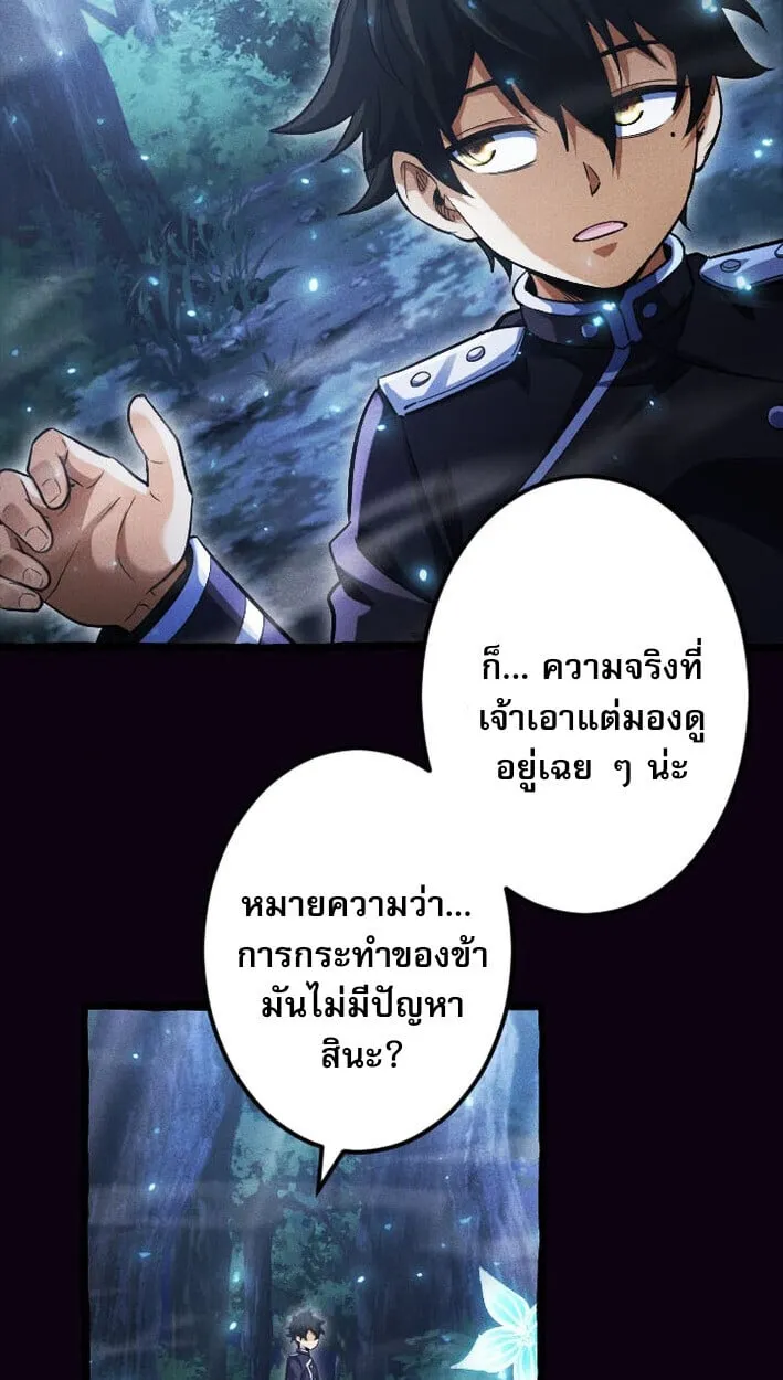 Return of the First Patriarch_ The Strongest Reincarnates into His Descendant 1000 Years Later การกล_บมาของบรรพชนร_นแรก_ จอมย_ทธ_ผ_แข_งแกร_งท_ส_ดกล_บชาต_มาเก_ดเป_นทายาทในอ_กพ_นป_ต_อมา ตอนที่ ตอนที่ 13 รูปที่ 14