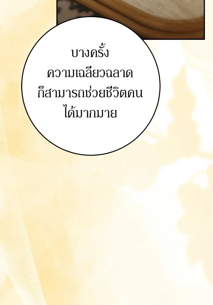 เบื้องหลังรอยยิ้มของเจ้าหญิง ตอนที่ 62 รูปที่ 74