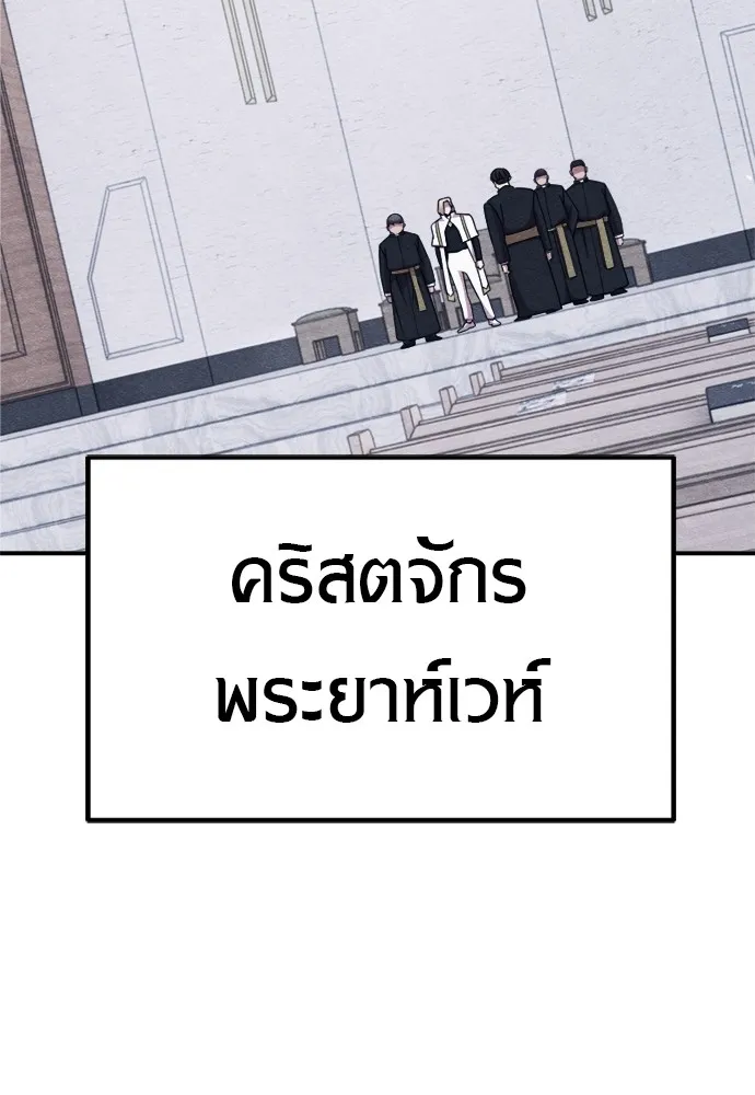 Zombie X Slasher ตอนที่ 46 รูปที่ 157