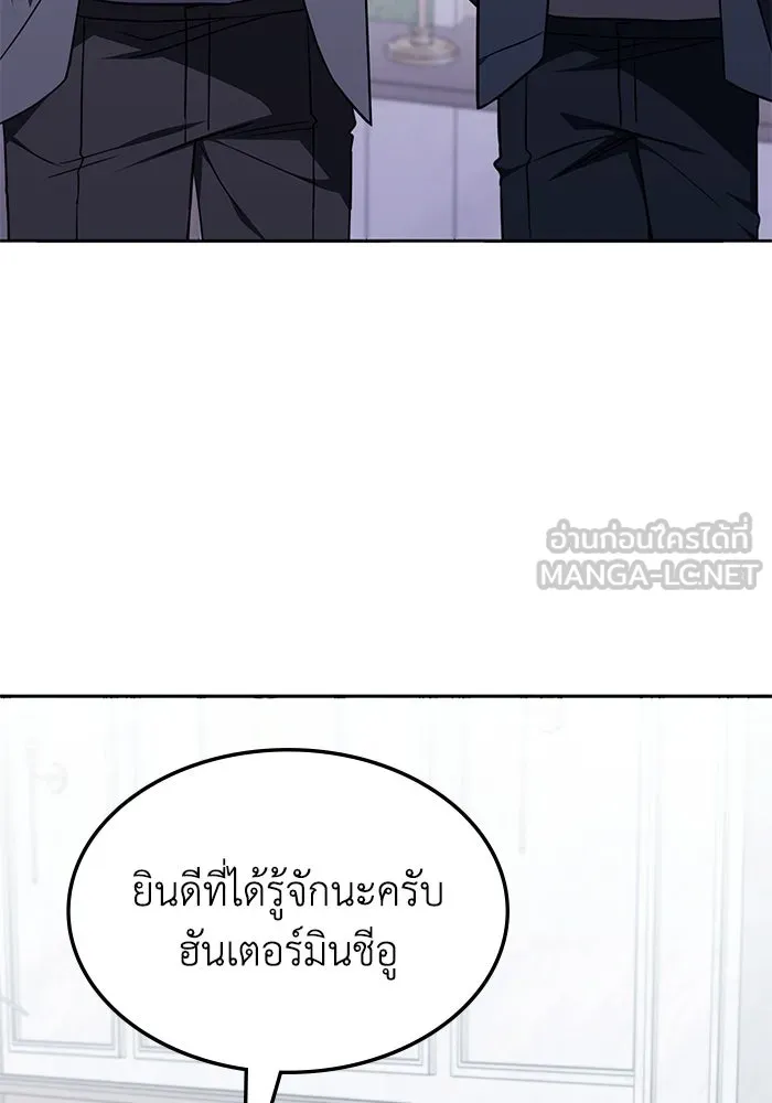 ฮีลเลอร์ตัวพ่อขอฟาดเรียบ ตอนที่ 26 รูปที่ 60