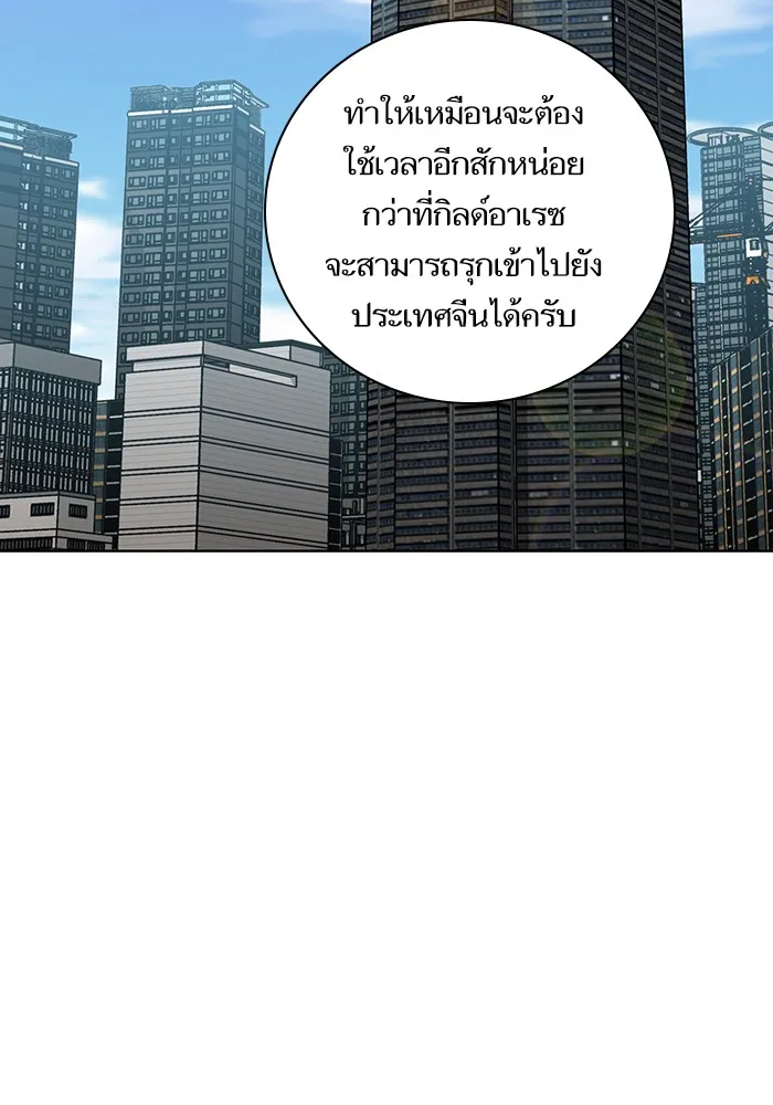 ผู้เล่นขั้นเทพแห่งหอคอยฝึกสอน ตอนที่ 10 รูปที่ 32