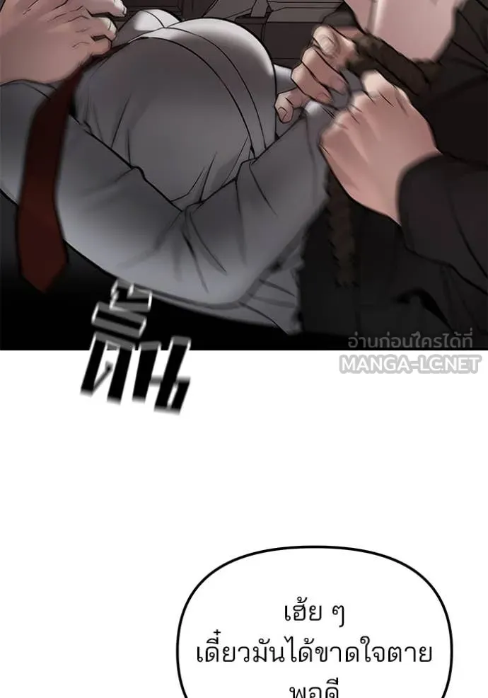 เลวฟาดเลว ตอนที่ 136 รูปที่ 159