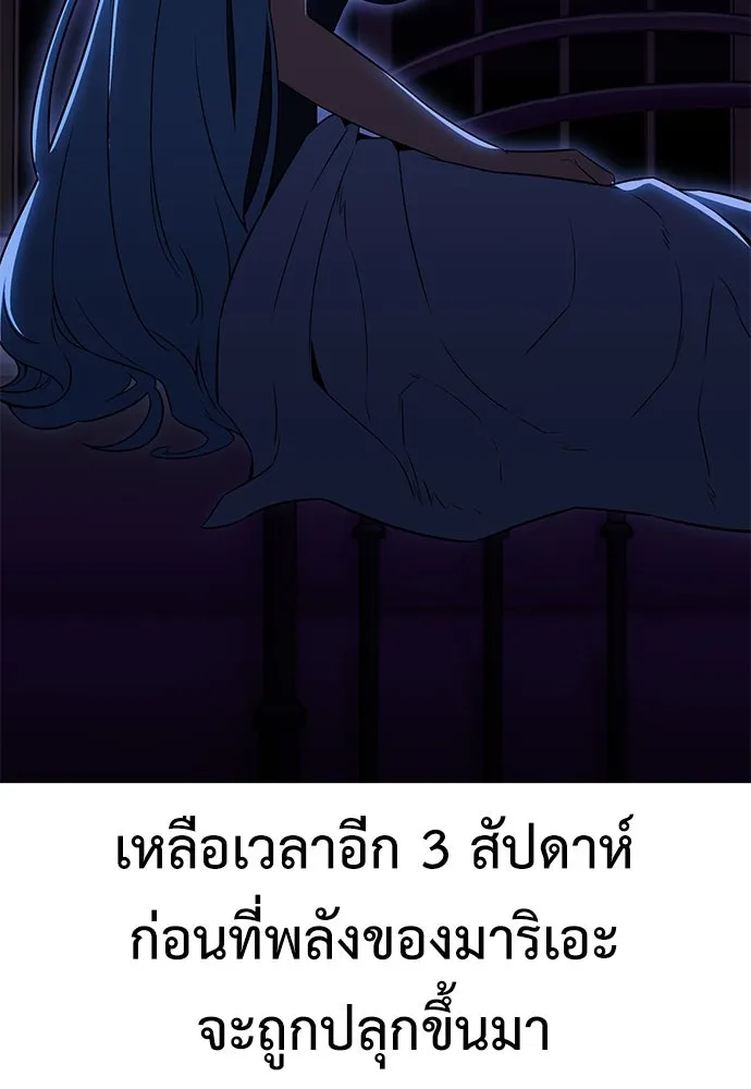 ไอ้เพลเยอร์นั่น ฉันฆ่ามันเอง ตอนที่ 10 รูปที่ 208