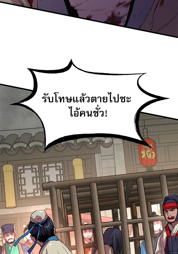 ลับลางลวง ตอนที่ 1 บทนำ รูปที่ 68