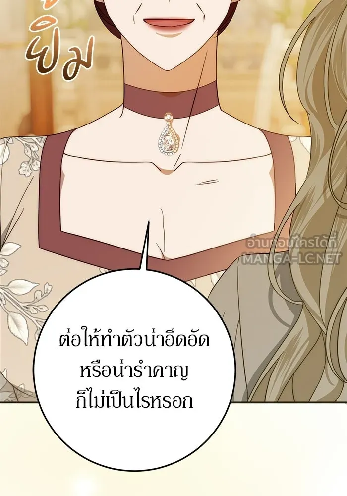 เบื้องหลังรอยยิ้มของเจ้าหญิง ตอนที่ 62 รูปที่ 81