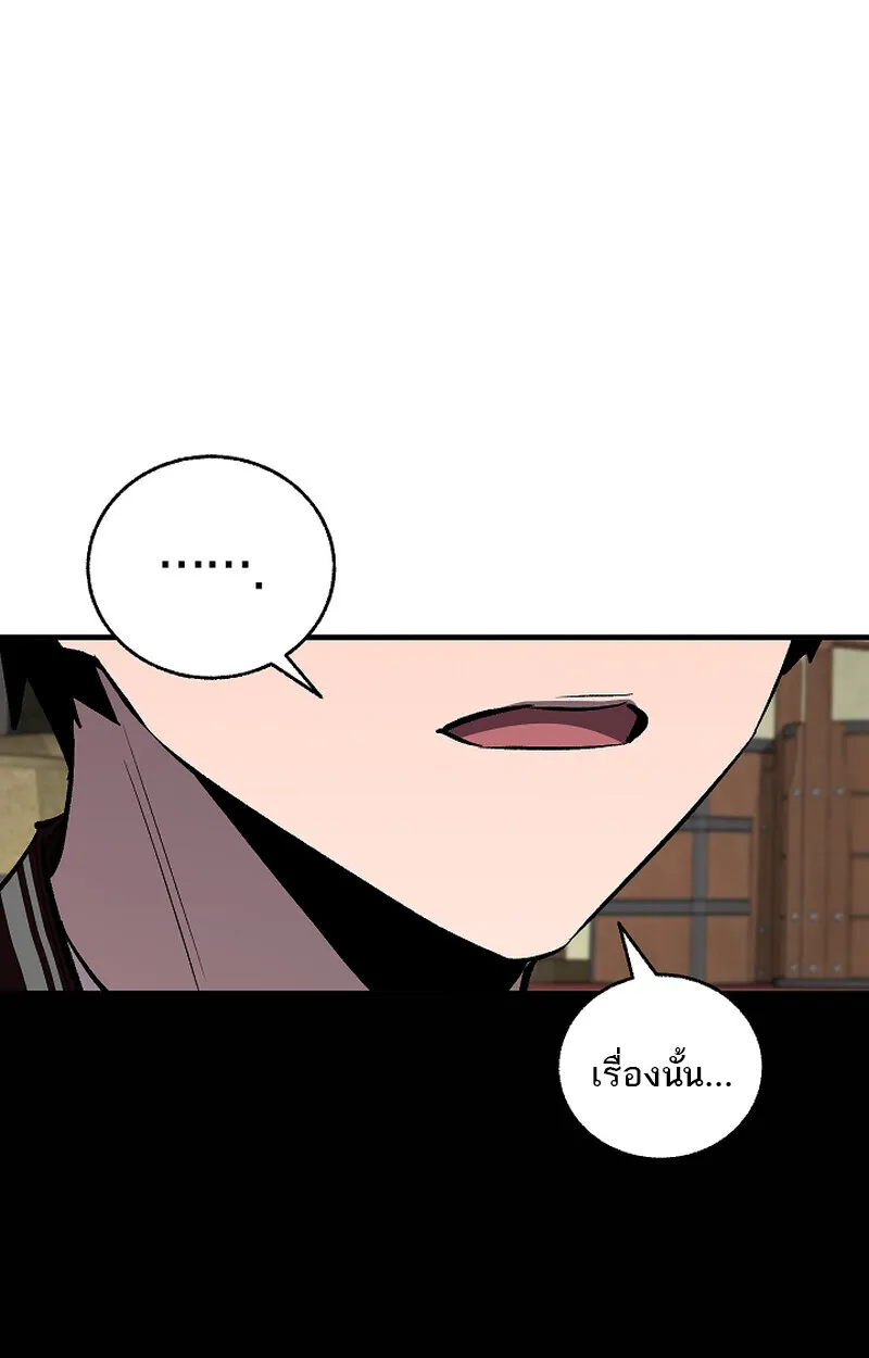 Childhood Friend of the Zenith สหายว_ยเยาว_ของข_าแข_งแกร_งท_ส_ดในใต_หล_า ตอนที่ ตอนที่ 59 รูปที่ 42