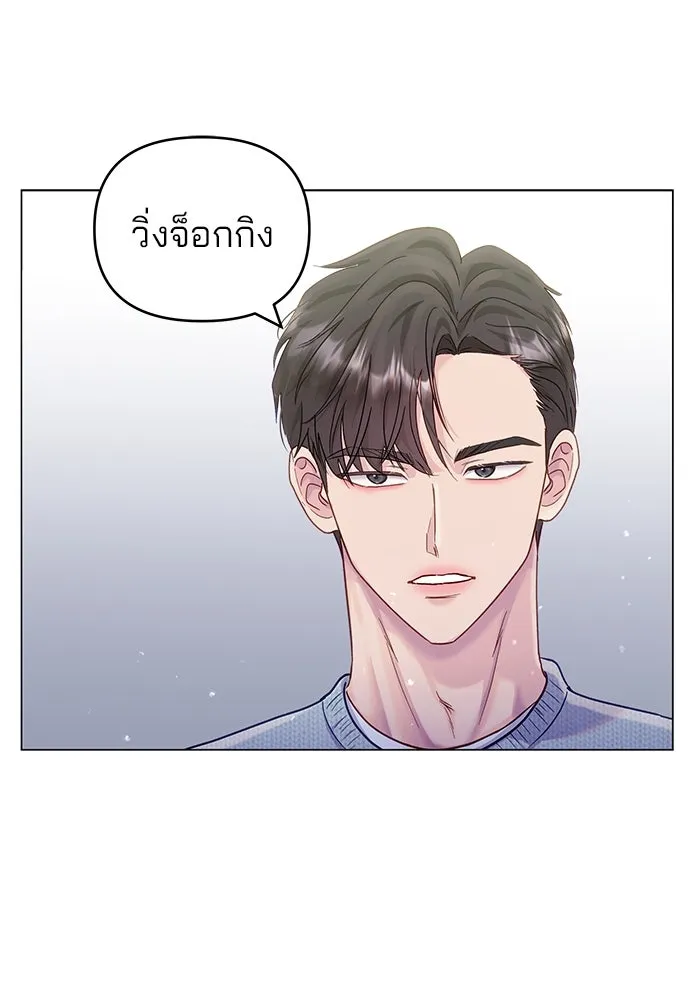 คู่มือคว้าหัวใจนายตัวร้าย ตอนที่ 31 รูปที่ 47