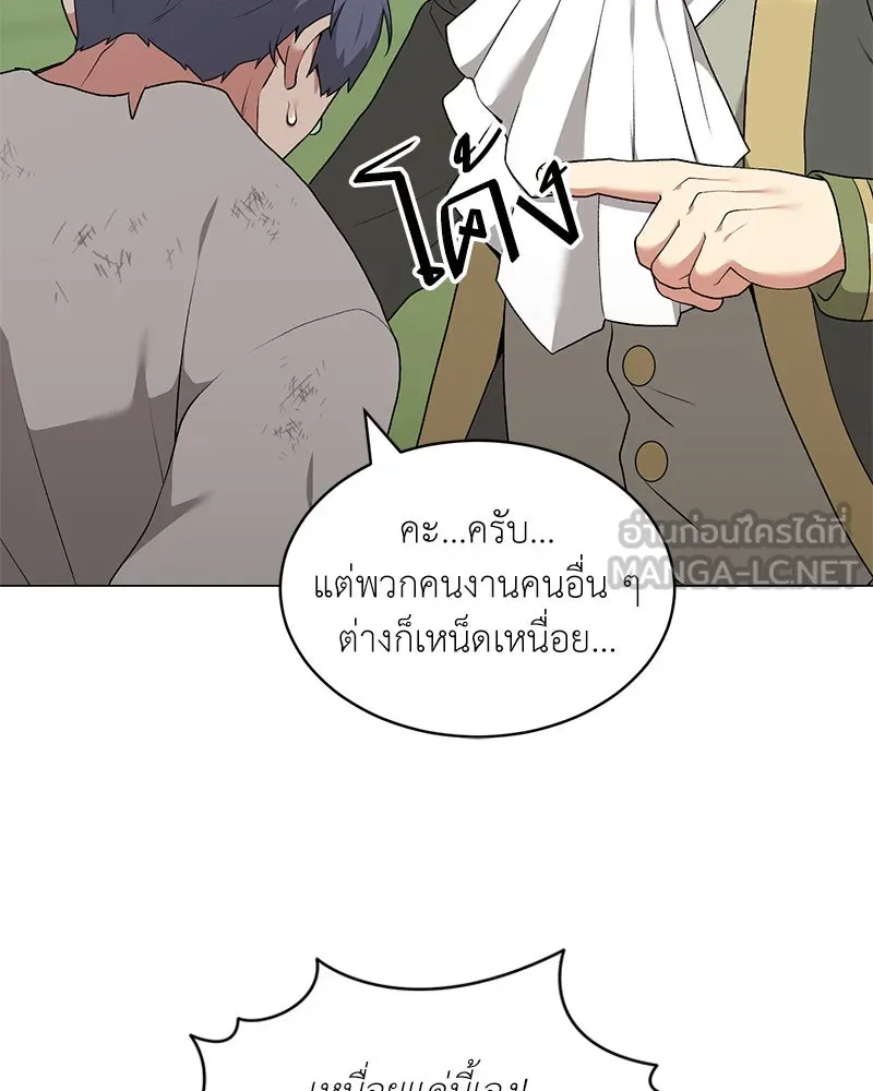 คนสวนโลกฮันเตอร์ ตอนที่ 66 รูปที่ 33