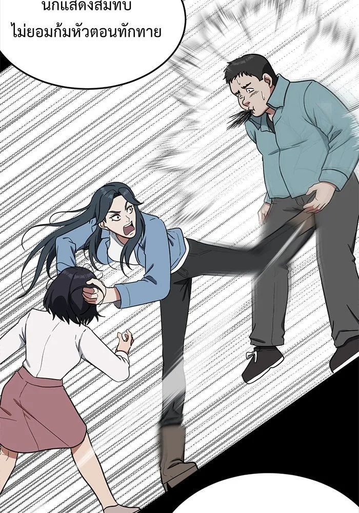 ช่วยเปลี่ยนฉันที ตอนที่ 86. เอเดน 6 รูปที่ 13