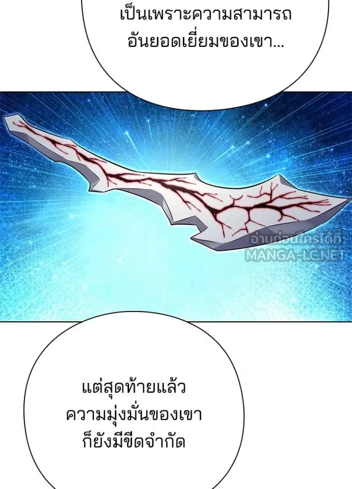 คืนแห่งโทแกบี ตอนที่ 85 รูปที่ 67