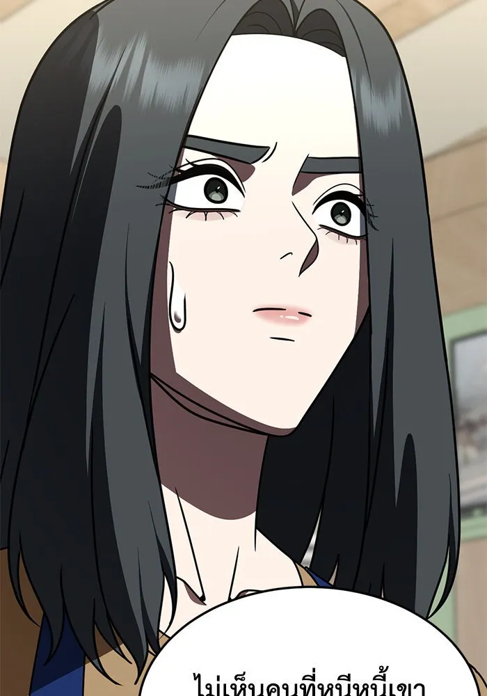 ช่วยเปลี่ยนฉันที ตอนที่ 231. ซีซัน 2 โจเยบิน 13 รูปที่ 131