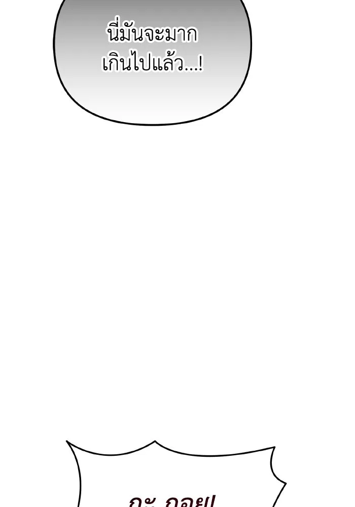 การแข่งขันของผู้เกิดใหม่ ตอนที่ 75 รูปที่ 61