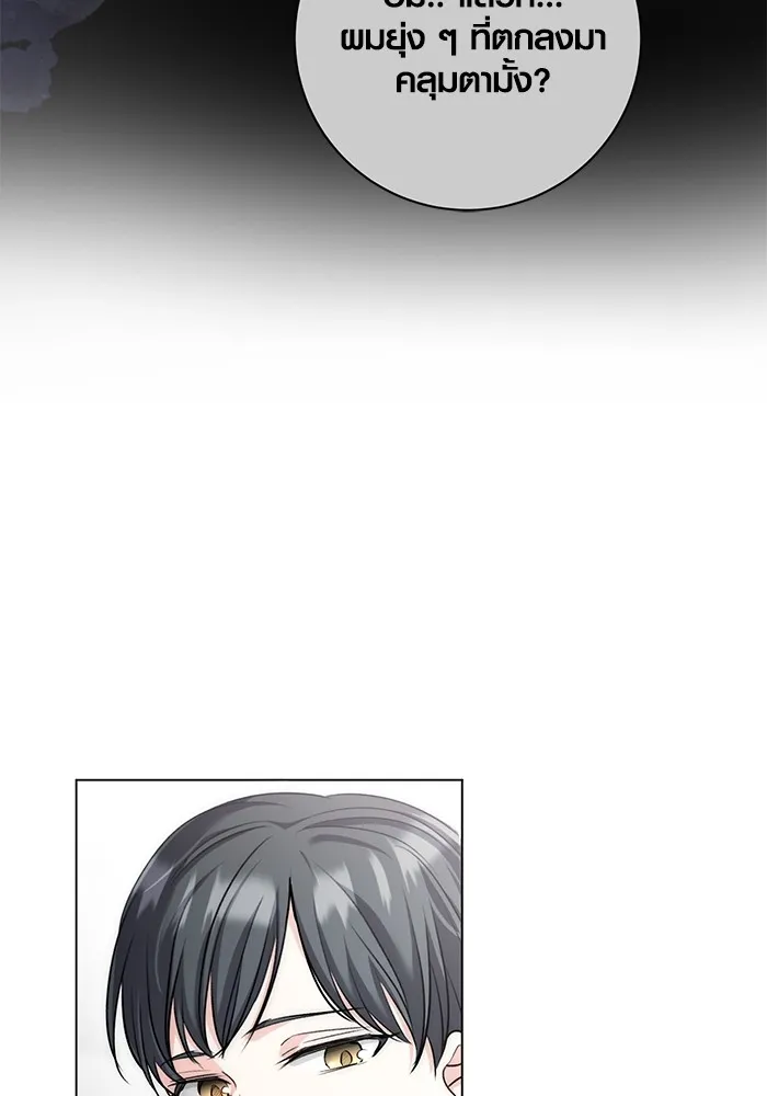 ออร่าดาราอัจฉริยะ ตอนที่ 12 รูปที่ 14