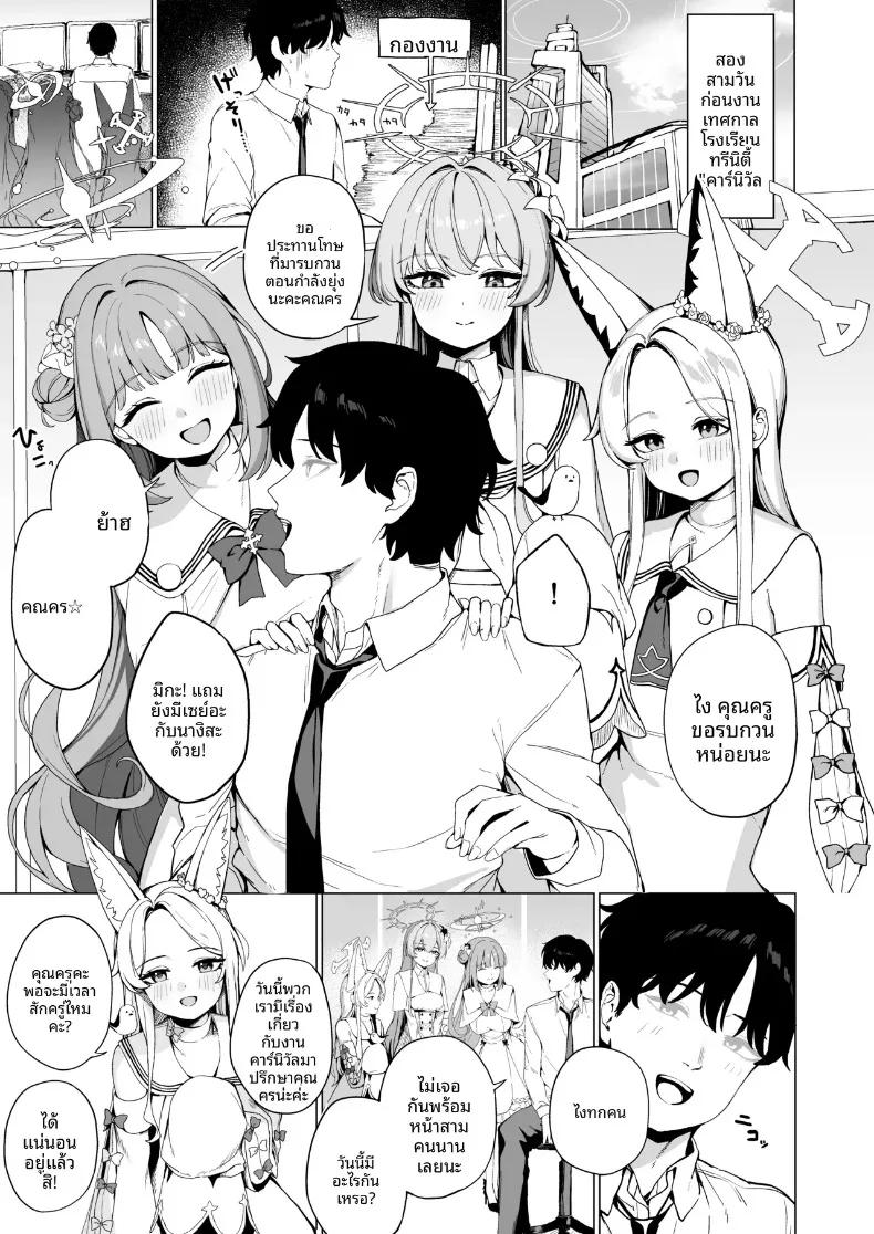 Doujin-Lc- อ่าน โดจิน มังฮวา เกาหลี ญี่ปุ่น จีน แปลไทย บริการงานเลี้ยงน้ำชา (Yowa Toufu) (Blue Archive) ตอนที่ 1 2 3 4 5 6 7 8 9 10 11 12 13 14 ฟรี ไม่มีโฆษณา อ่าน โดจิน Manhwa เกาหลี ญี่ปุ่น จีน เรามีครบ คัดมาให้เน้นๆ โดจิน 18+ รับประกันความฟินโดย  Doujin Lc