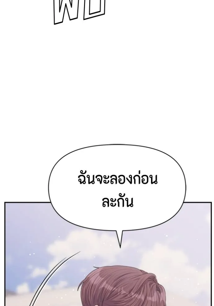 couple breaker ตอนที่ 62 รูปที่ 31