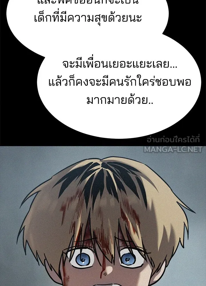 กฎเหล็กบ้านสายลับ ตอนที่ 47 รูปที่ 165