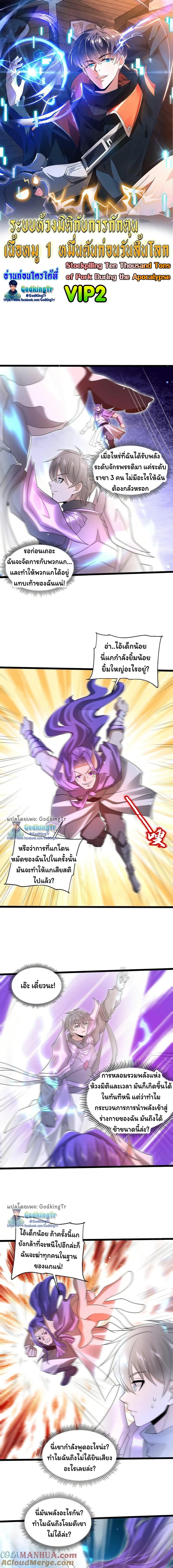 Manga-lc-com อ่านมังงะ อ่านการ์ตูน ออนไลน์ ฟรี Stockpiling Ten Thousand Tons of Pork During the Apocalypse ตอนที่ 1 2 3 4 5 6 7 8 9 10 11 12 13 14 ฟรี ไม่มีโฆษณา Manga-lc - อ่าน มังงะ อ่าน การ์ตูน ออนไลน์ อ่านมังงะ ฟรี