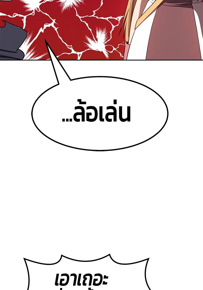 +99 ท่อนไม้พร้อมบวก ตอนที่ 40 รูปที่ 233